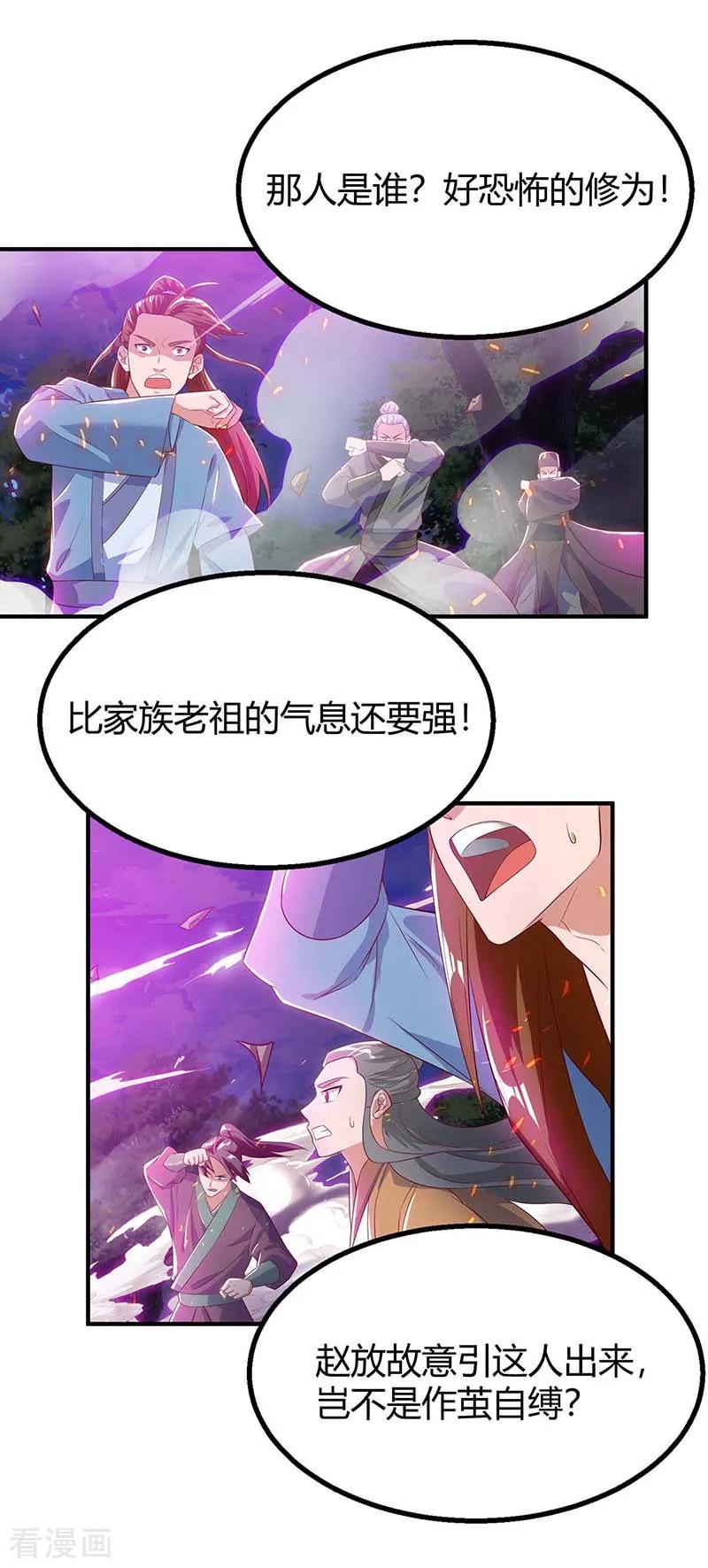 最强升级107话 实力