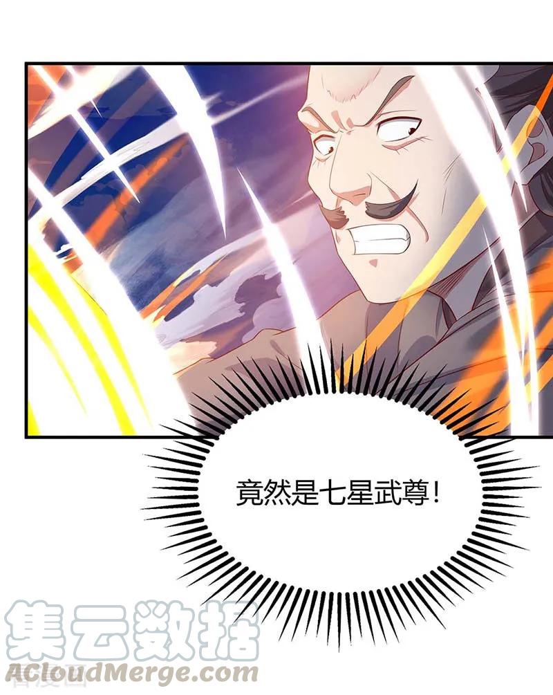 最强升级107话 实力