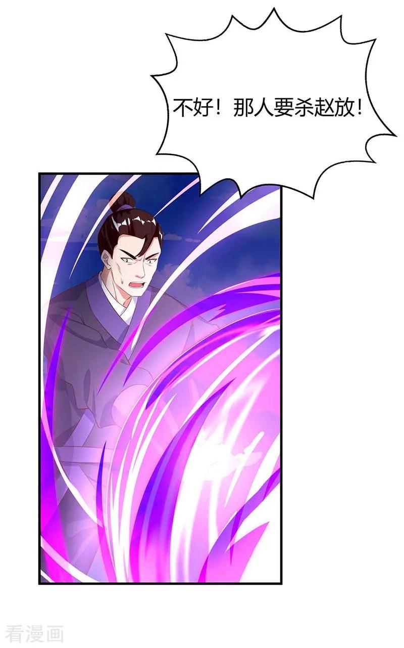 最强升级107话 实力