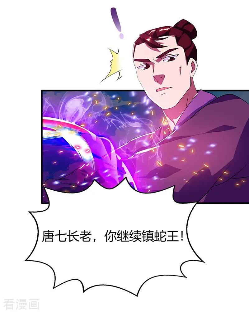 最强升级107话 实力