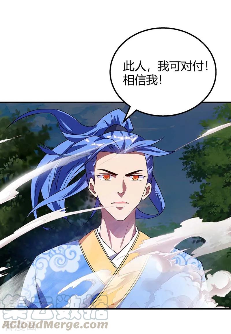 最强升级107话 实力