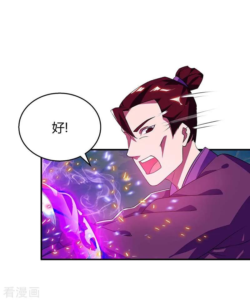 最强升级107话 实力