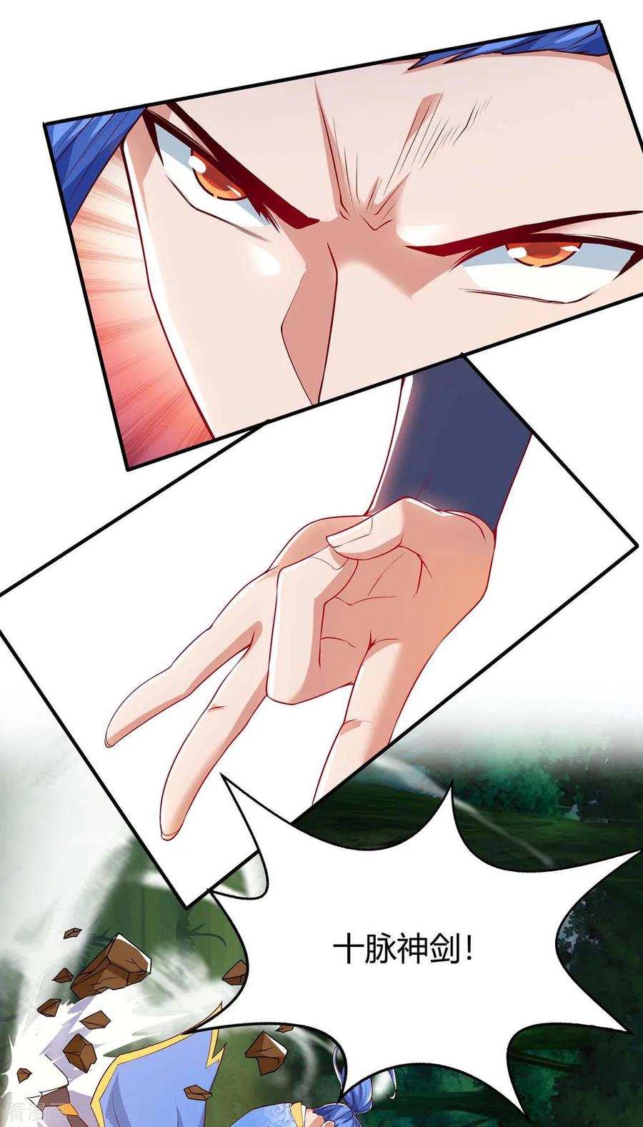 最强升级108话 要死的是你