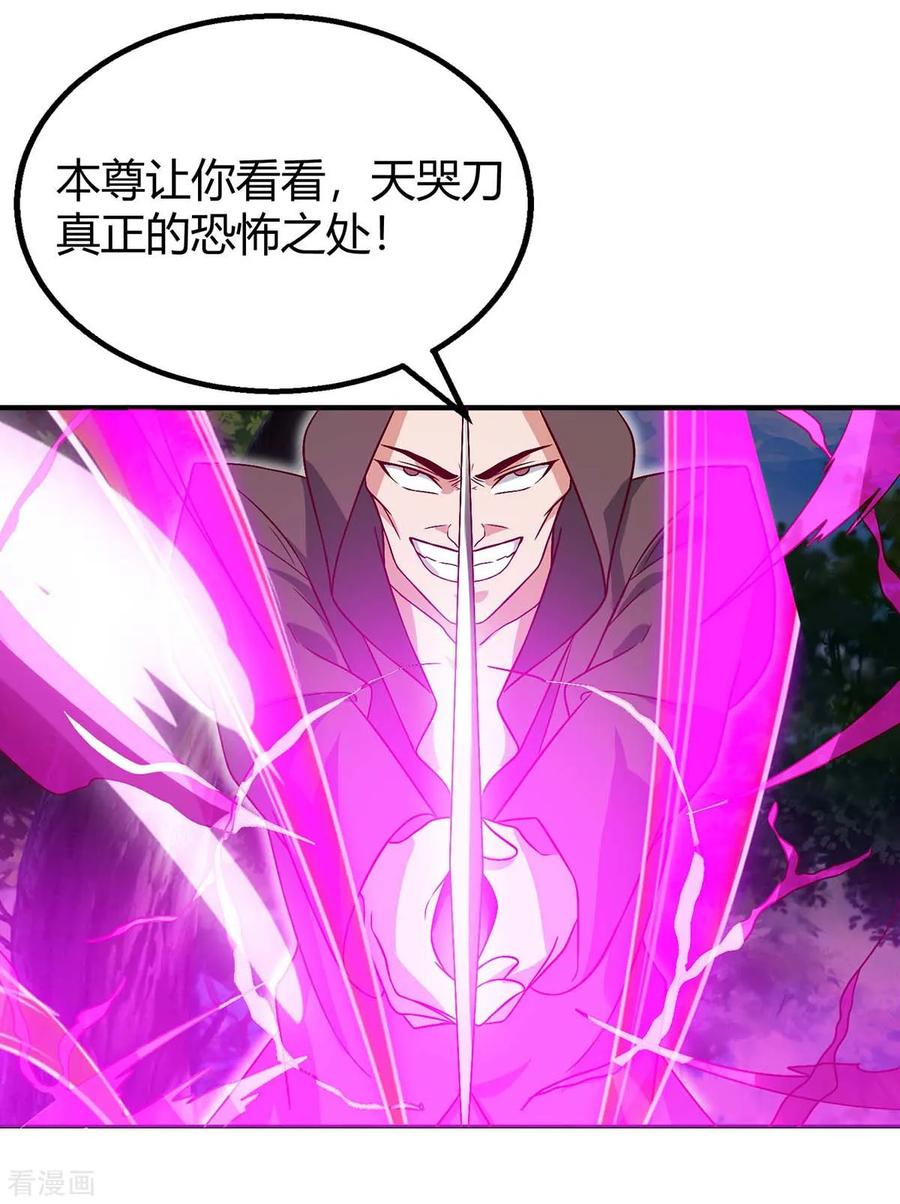 最强升级108话 要死的是你