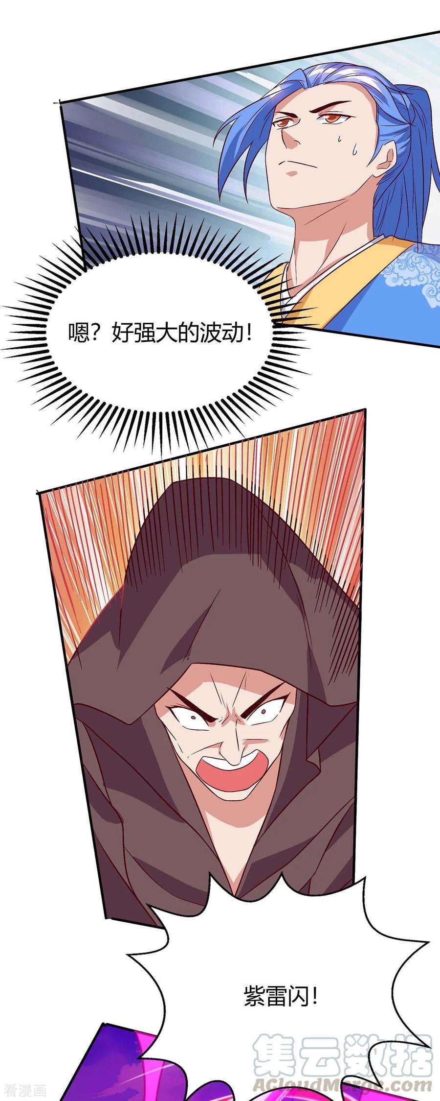 最强升级108话 要死的是你