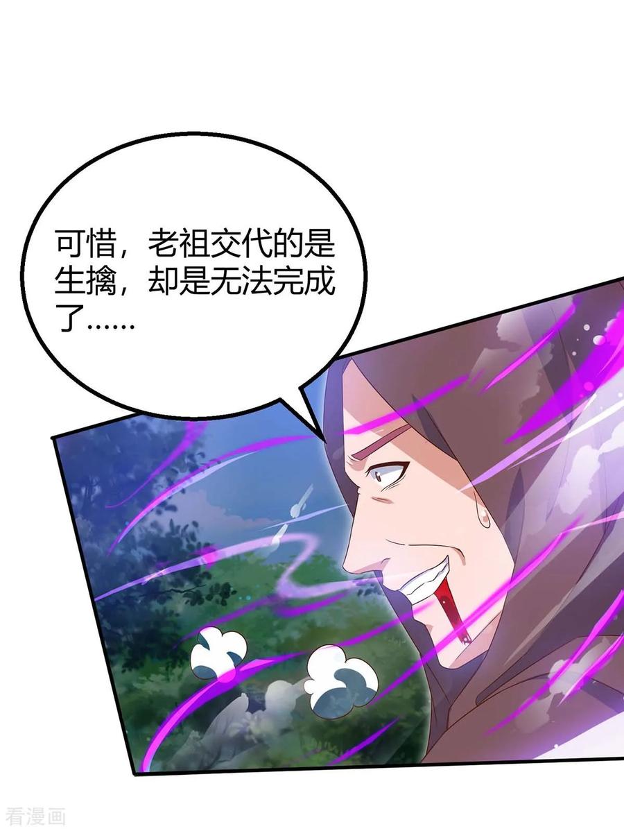 最强升级108话 要死的是你