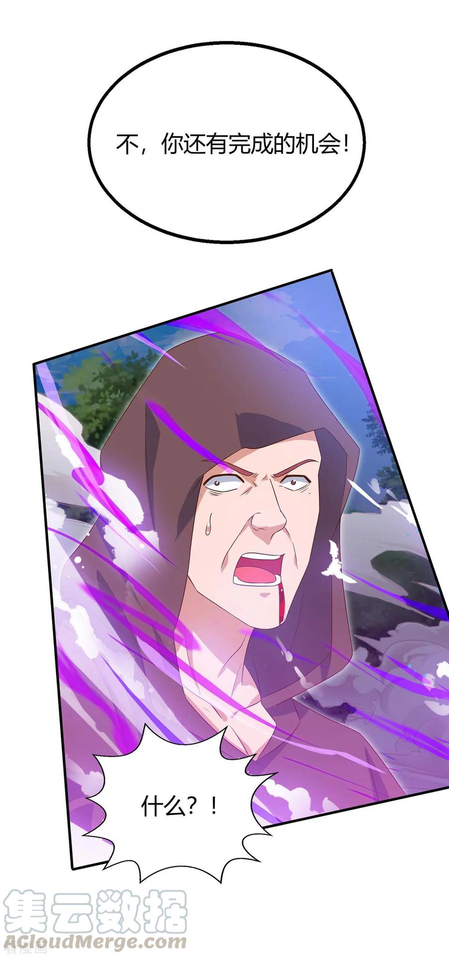 最强升级108话 要死的是你