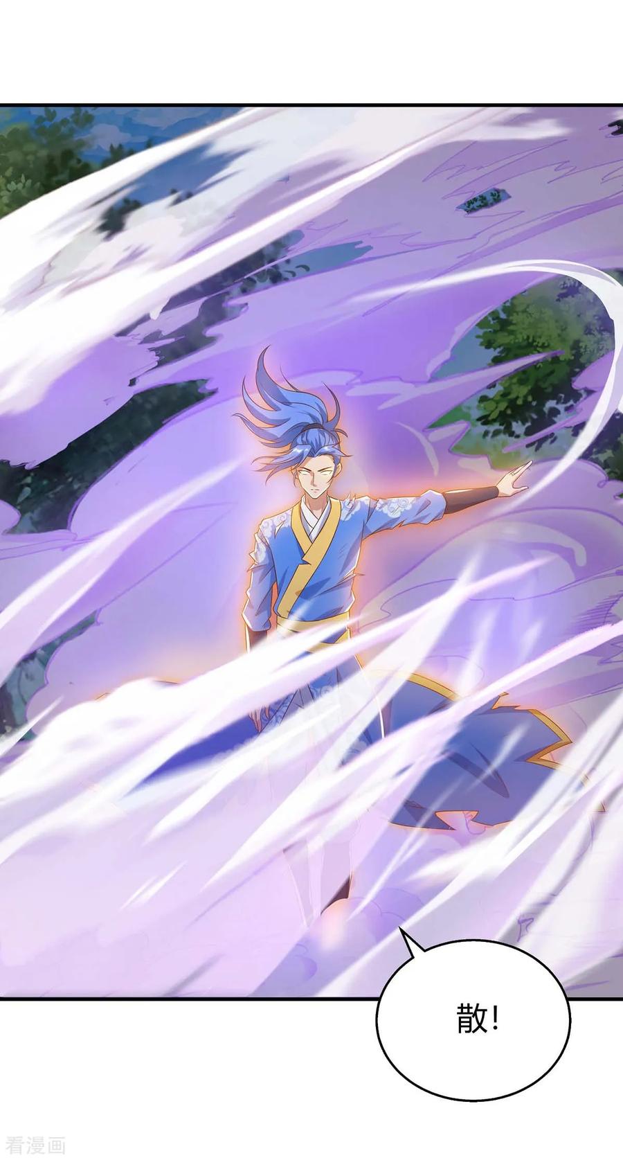 最强升级108话 要死的是你