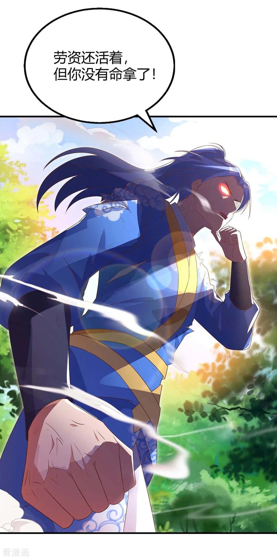 最强升级108话 要死的是你