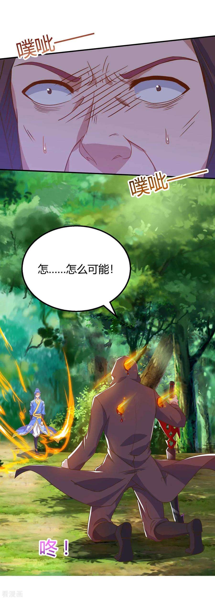 最强升级108话 要死的是你