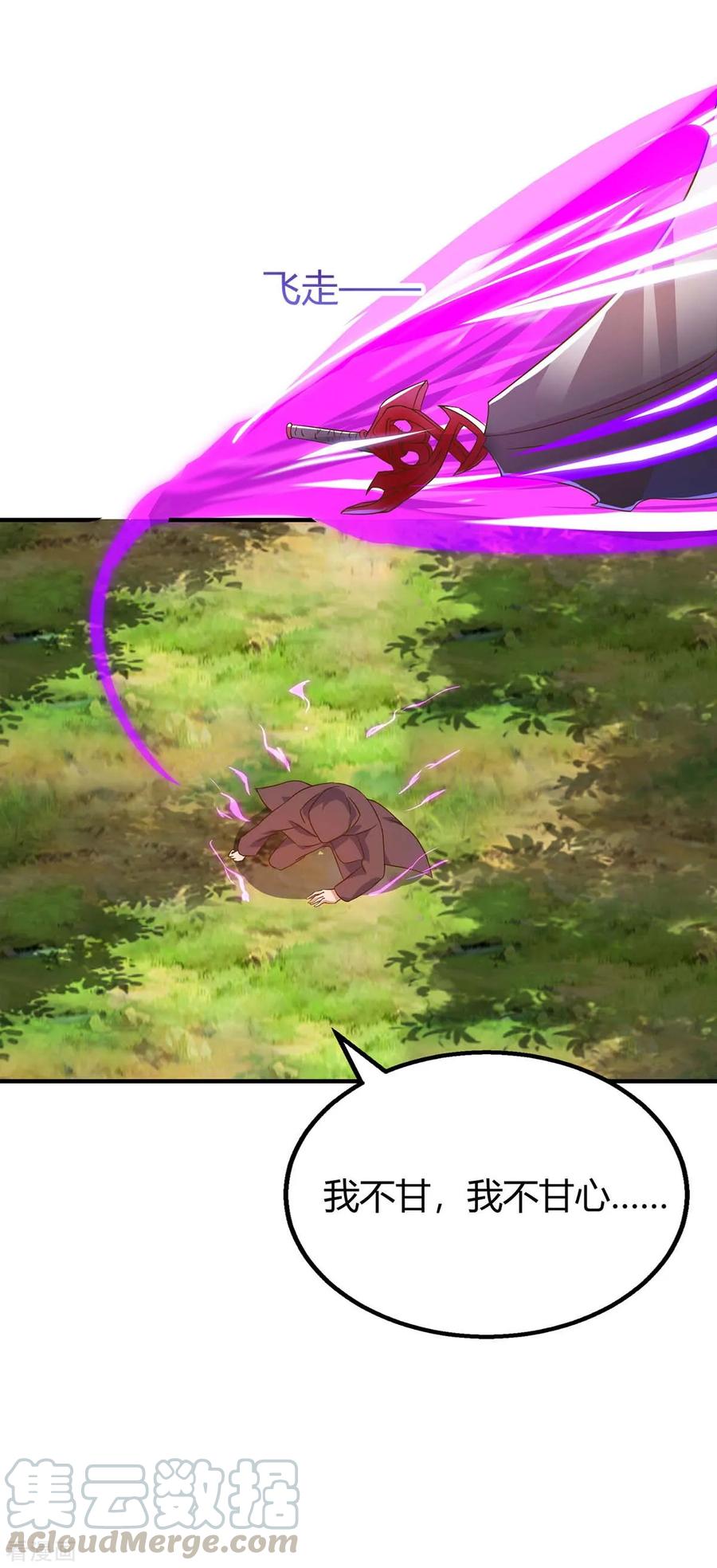 最强升级108话 要死的是你