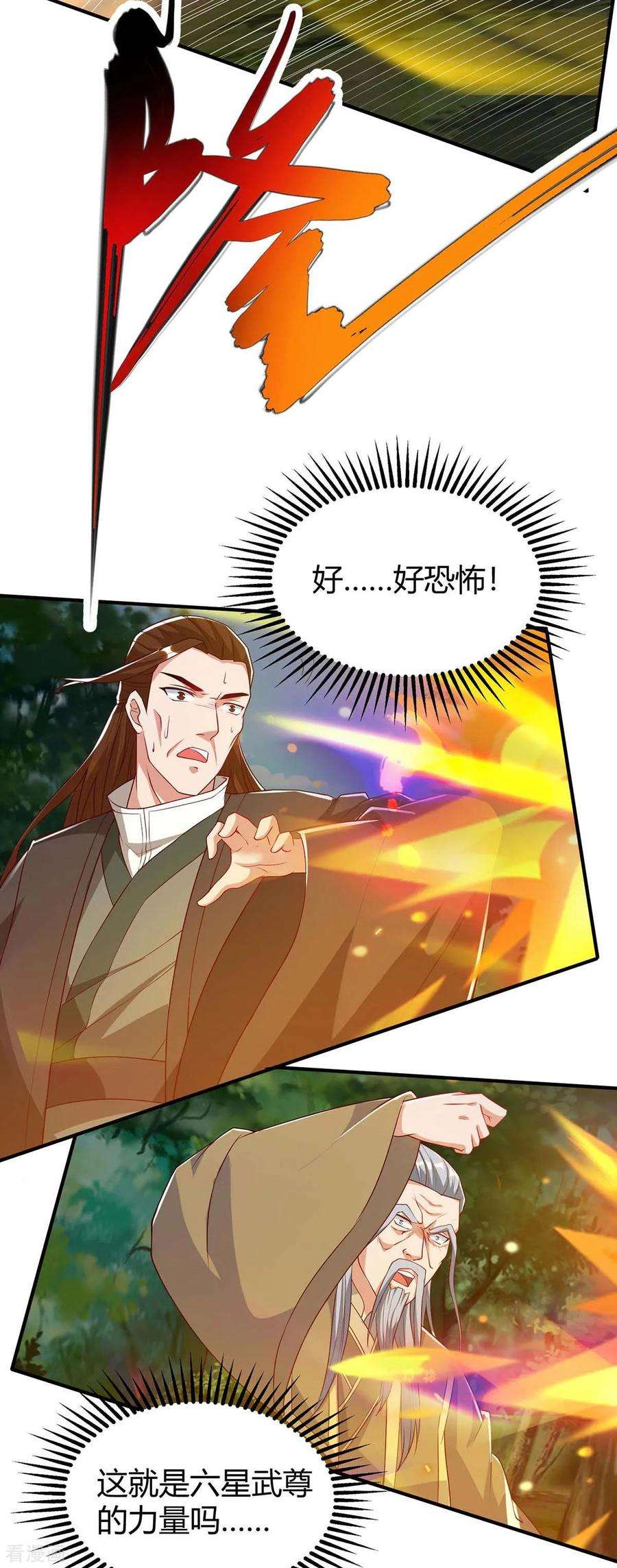 最强升级108话 要死的是你