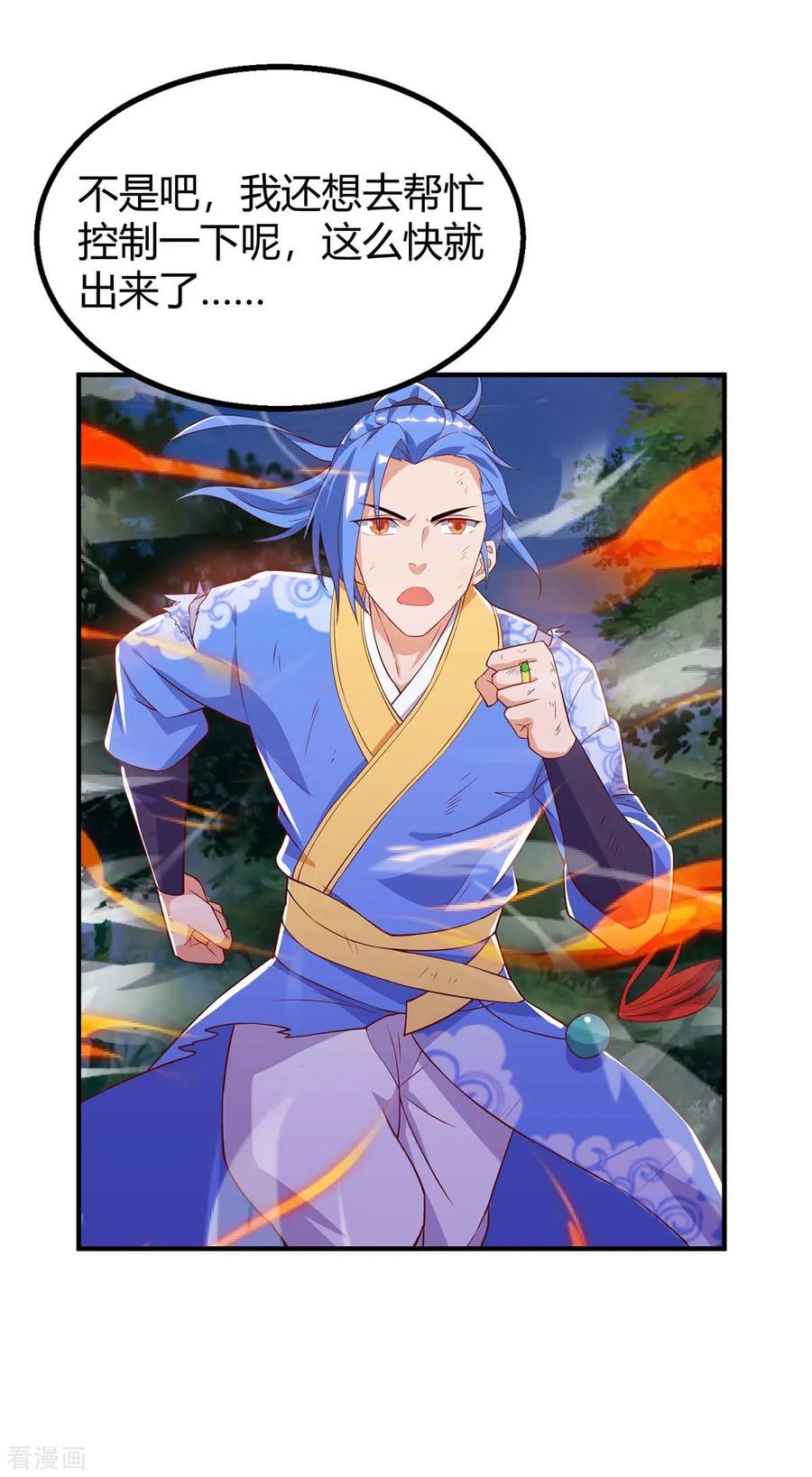 最强升级109话 系统，算你狠