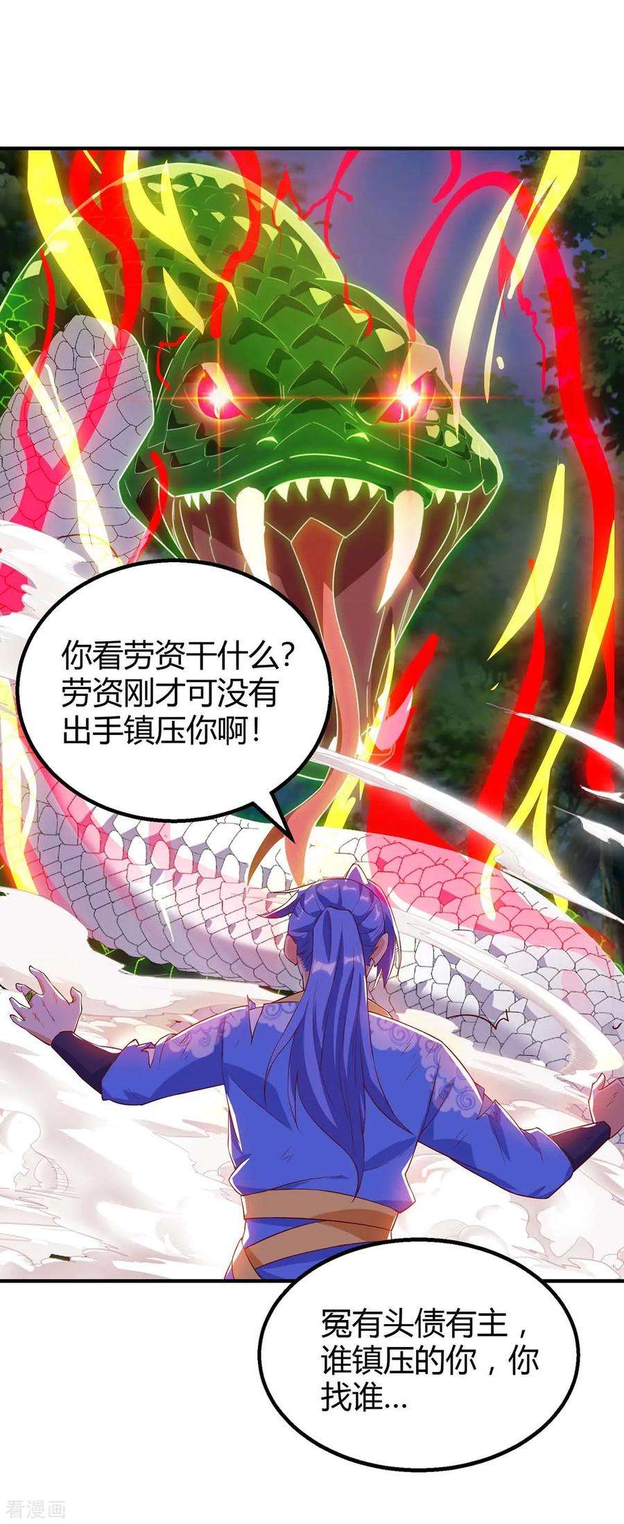 最强升级109话 系统，算你狠