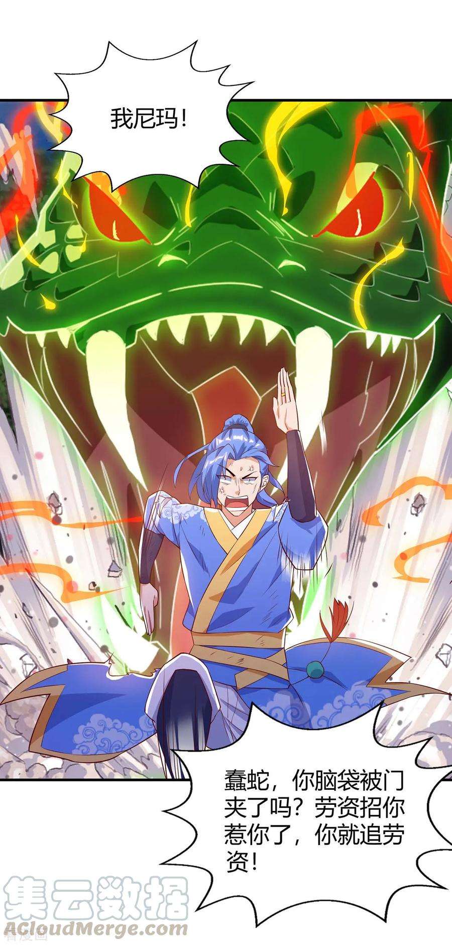 最强升级109话 系统，算你狠