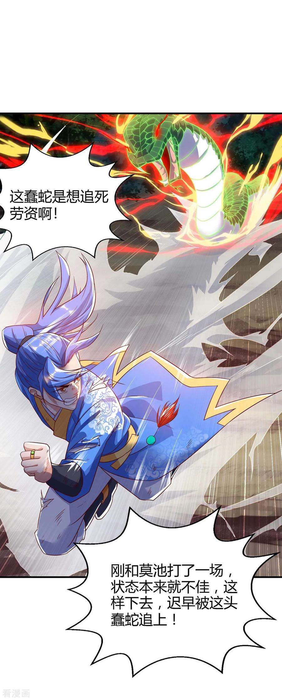 最强升级109话 系统，算你狠