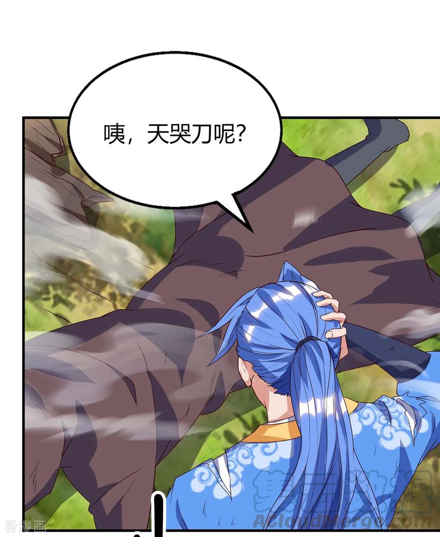 最强升级109话 系统，算你狠