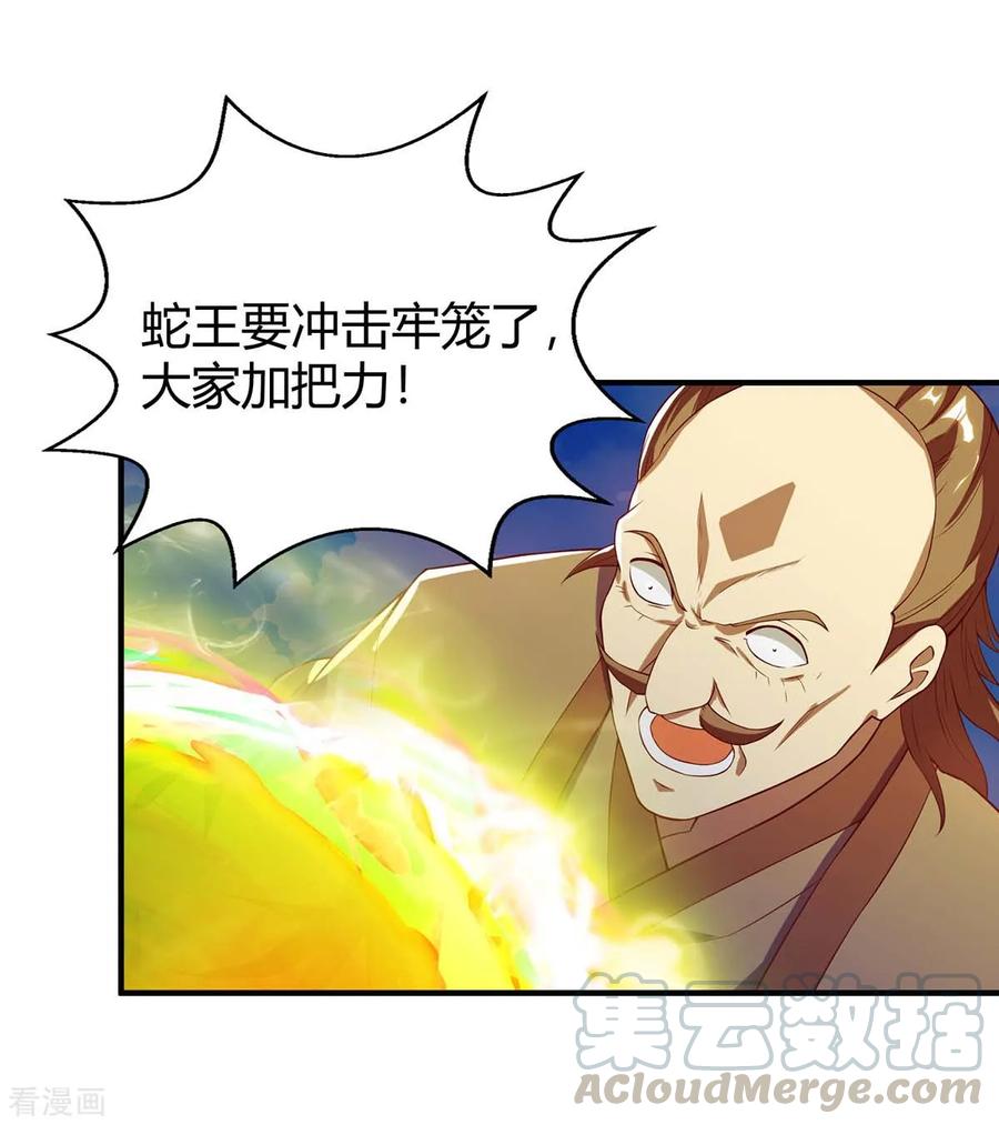 最强升级109话 系统，算你狠