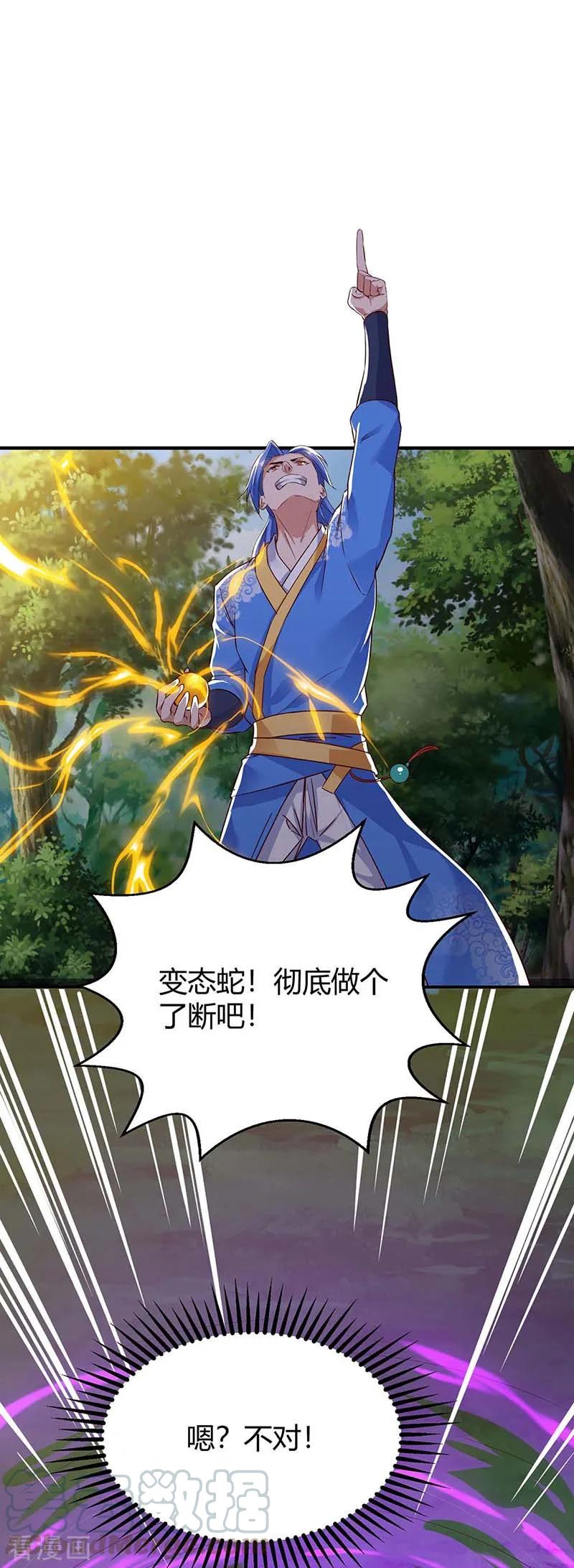 最强升级110话 一星武帝