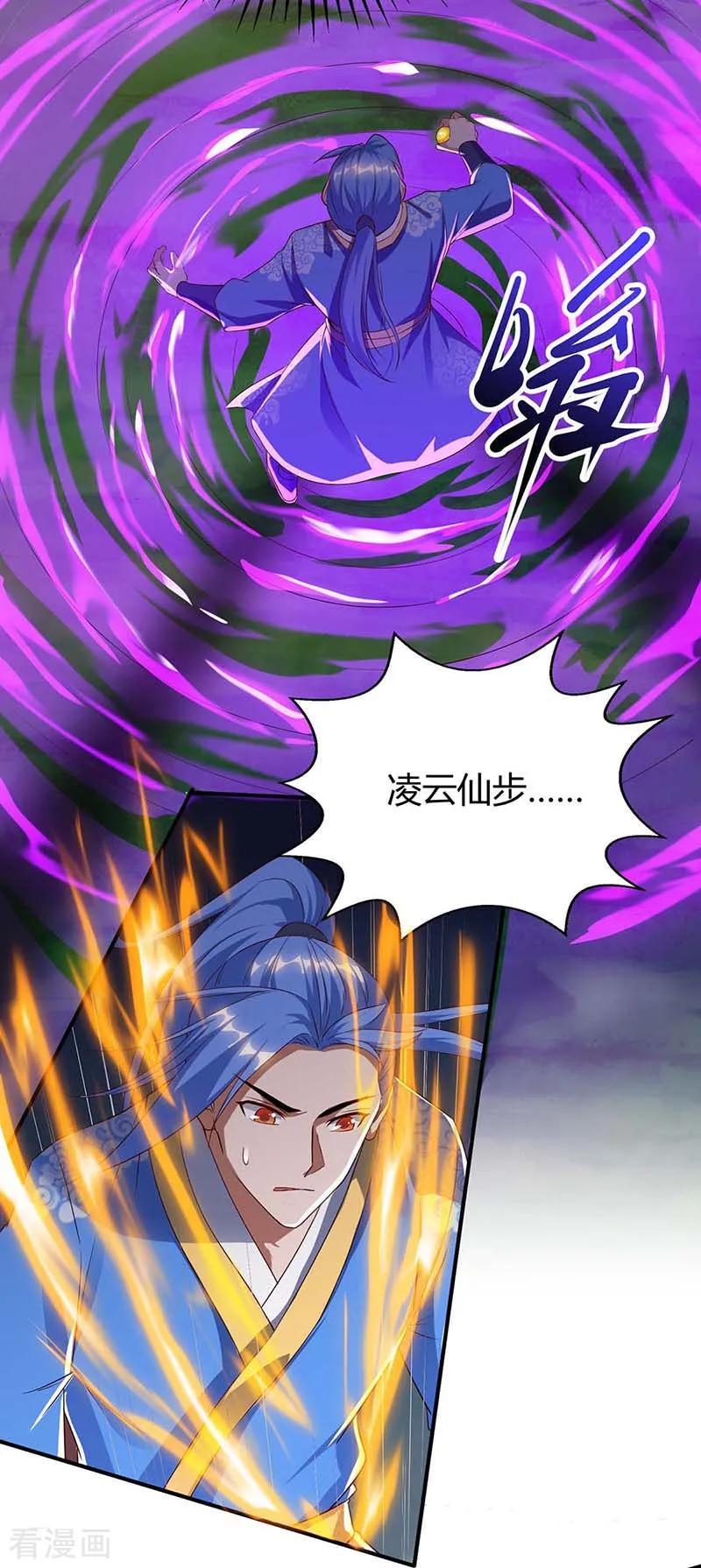 最强升级110话 一星武帝