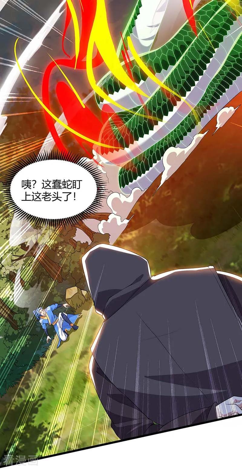 最强升级110话 一星武帝