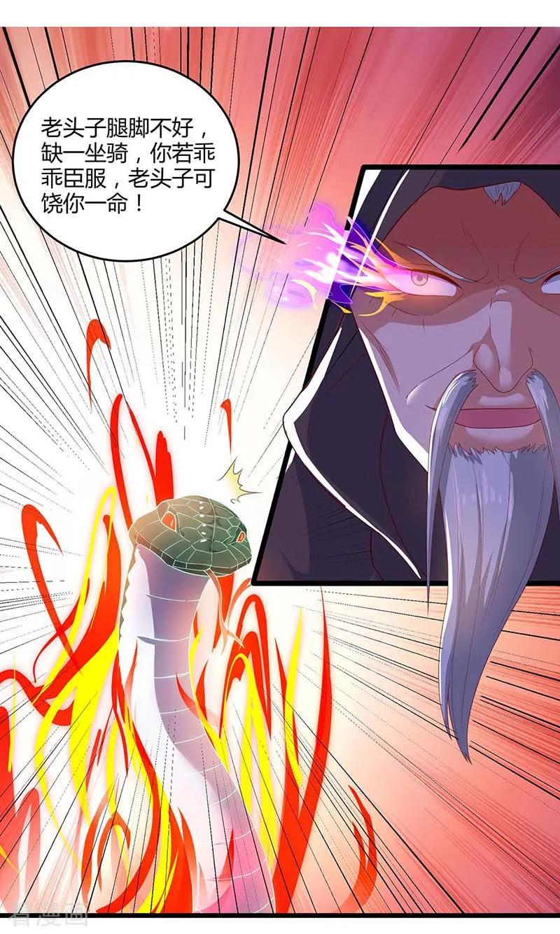 最强升级110话 一星武帝