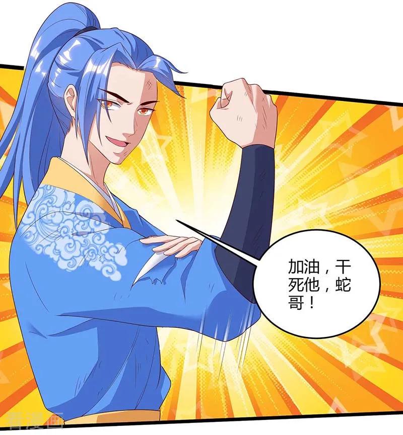 最强升级110话 一星武帝