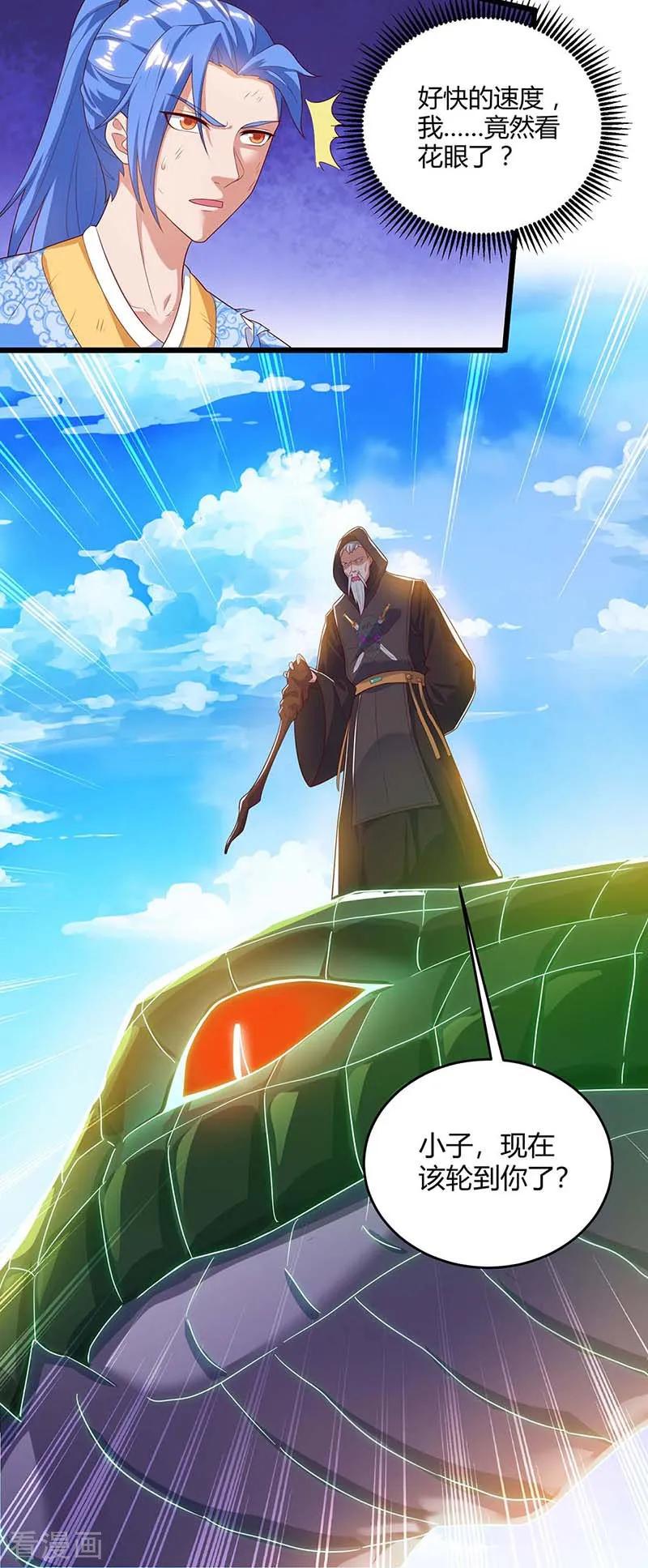 最强升级110话 一星武帝