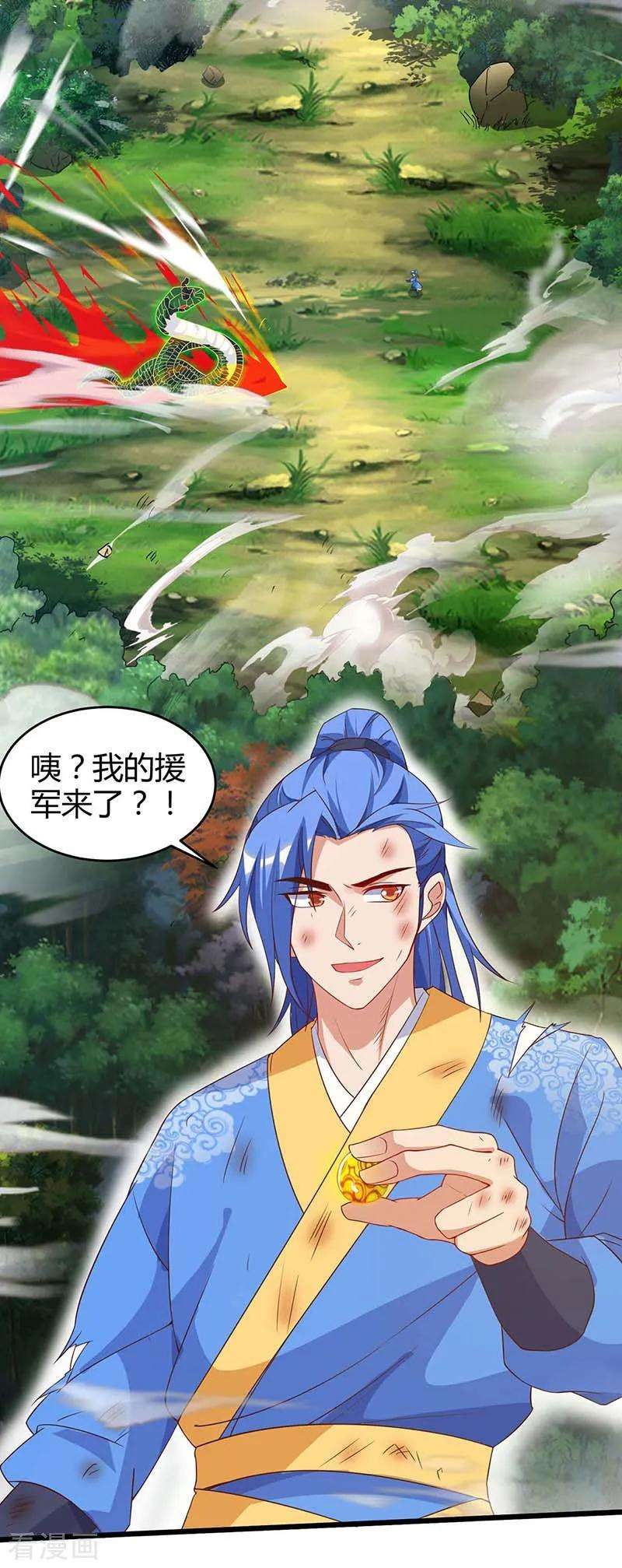 最强升级110话 一星武帝