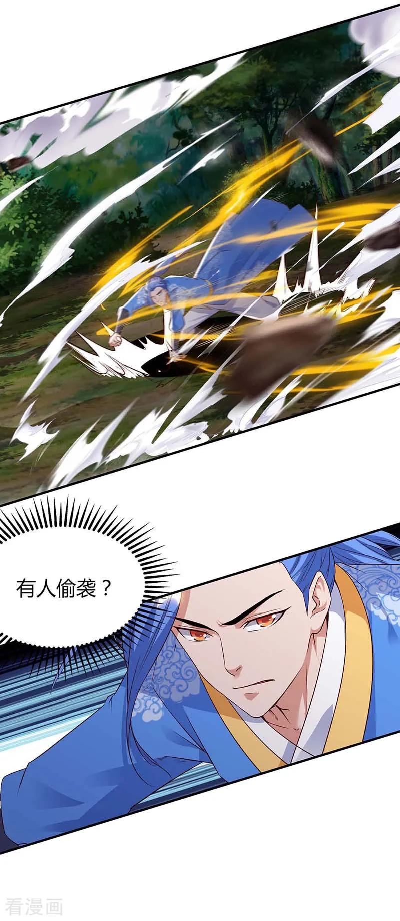 最强升级110话 一星武帝