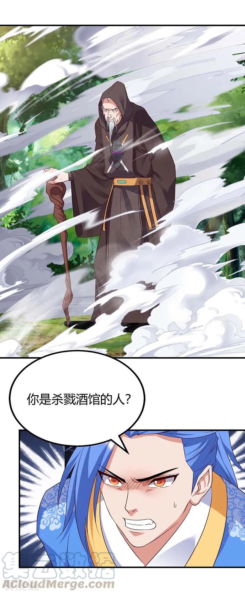 最强升级110话 一星武帝