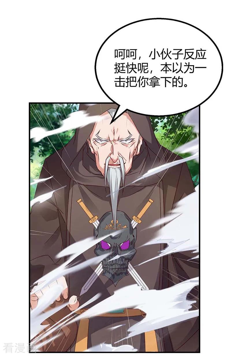 最强升级110话 一星武帝
