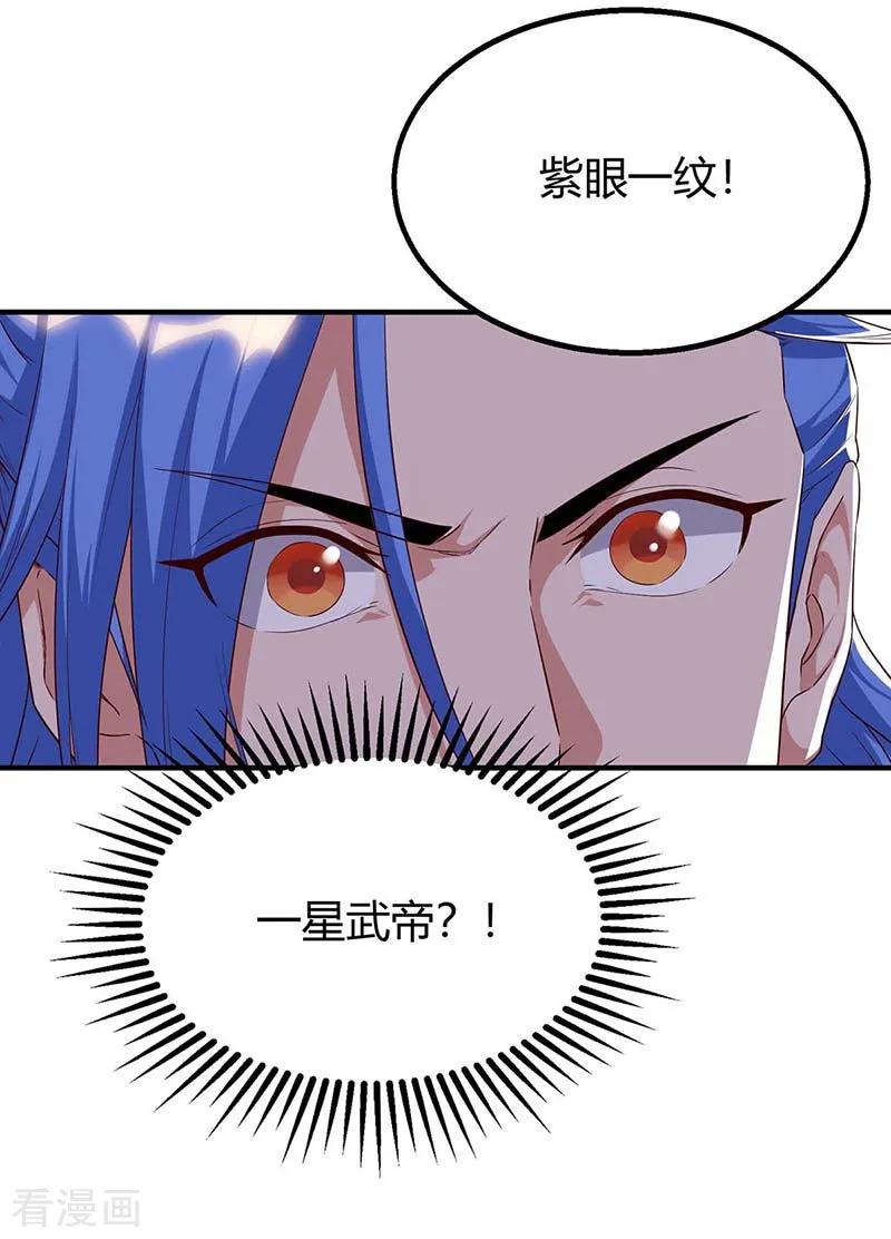 最强升级110话 一星武帝
