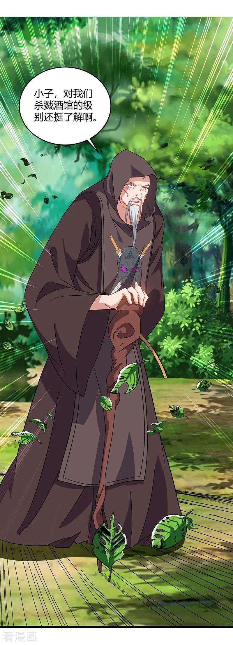 最强升级110话 一星武帝