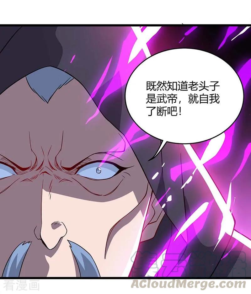 最强升级110话 一星武帝