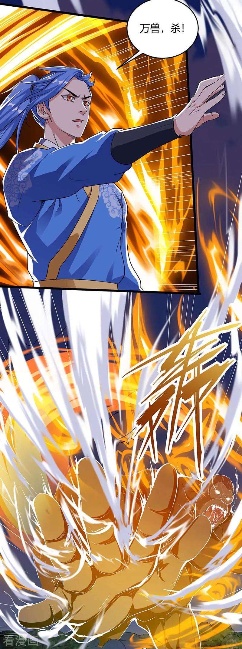 最强升级111话 万兽，杀