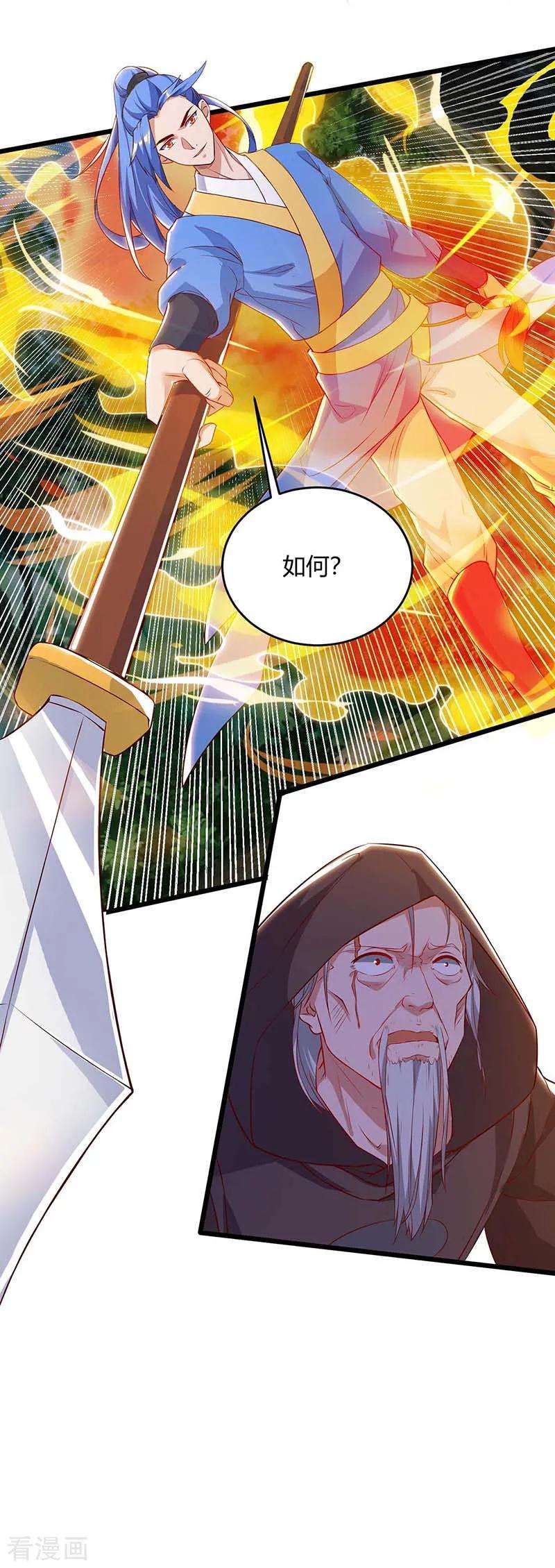 最强升级111话 万兽，杀