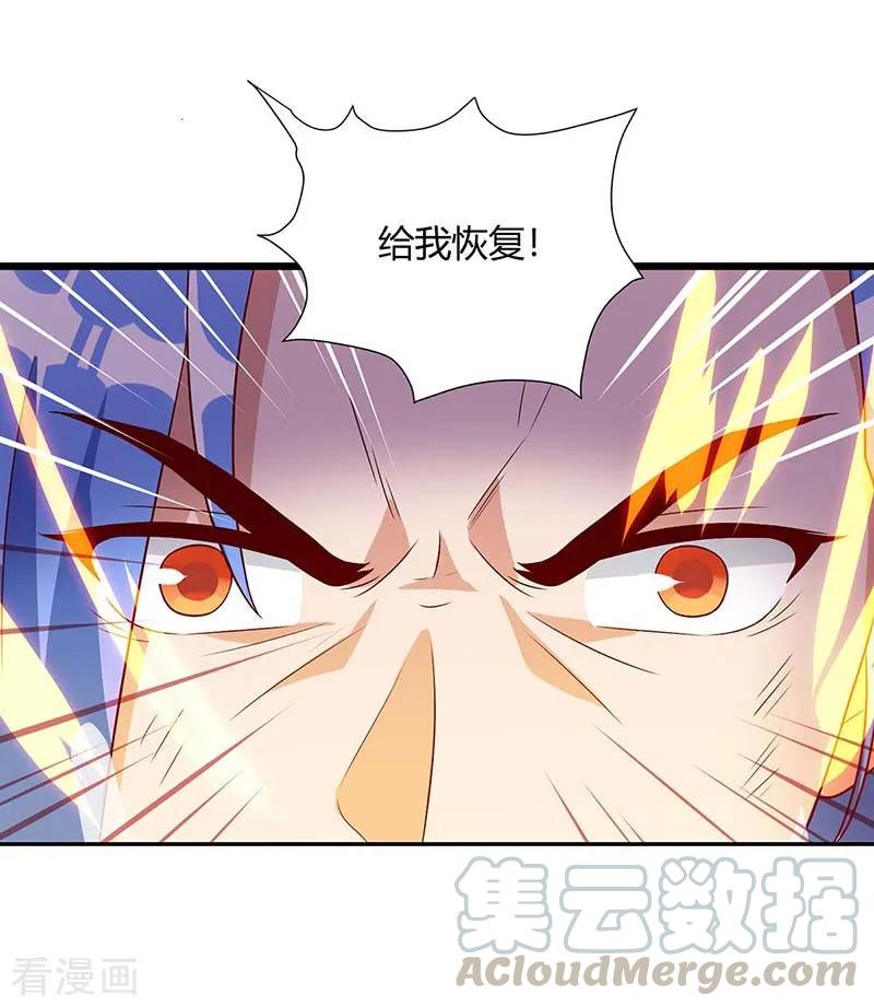 最强升级111话 万兽，杀