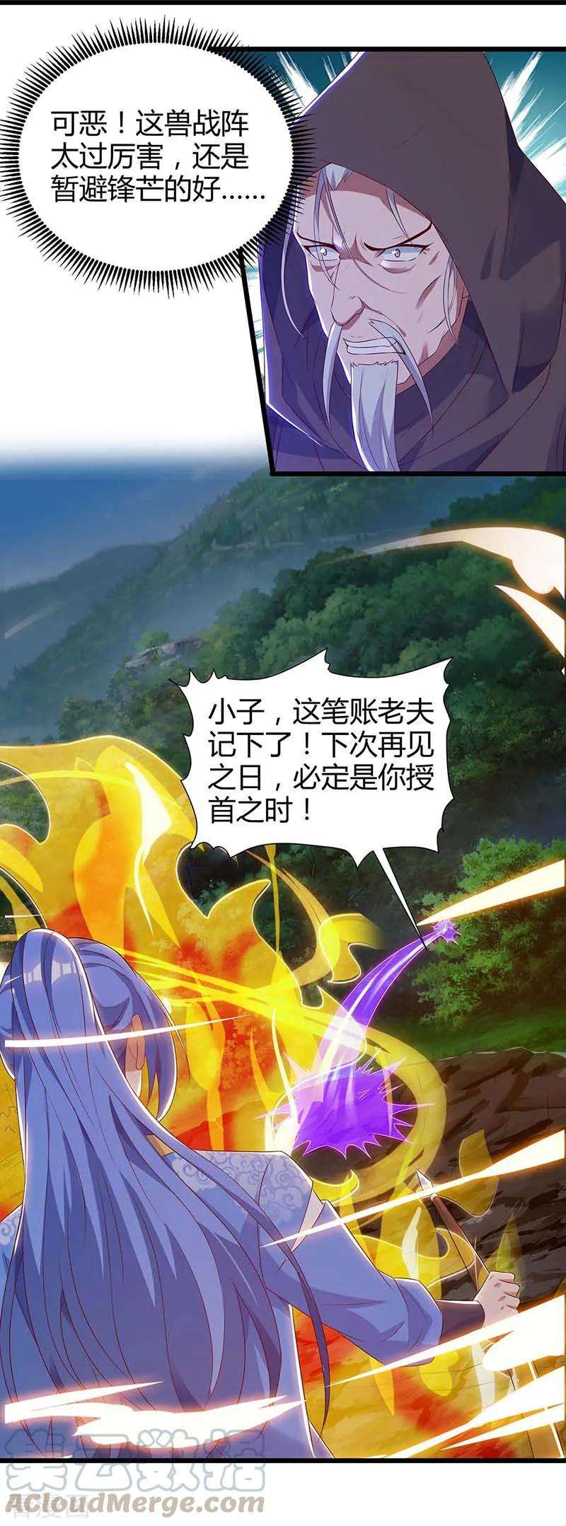 最强升级112话 救爷爷