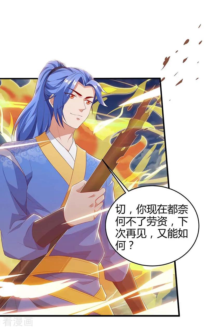 最强升级112话 救爷爷