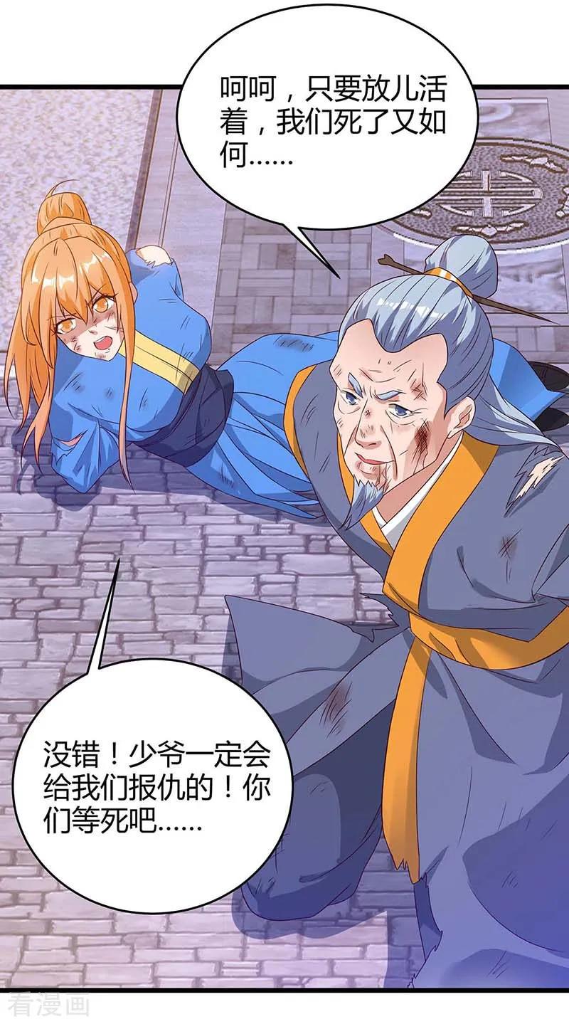 最强升级112话 救爷爷