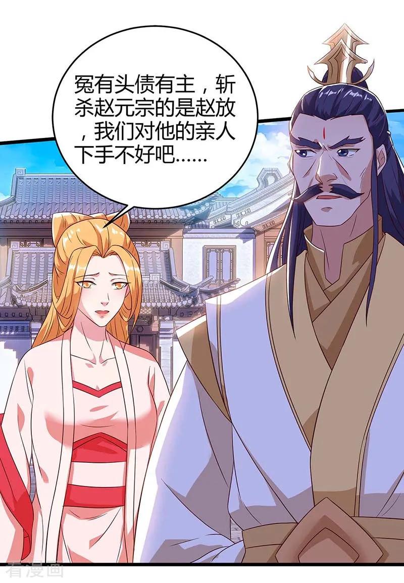 最强升级112话 救爷爷