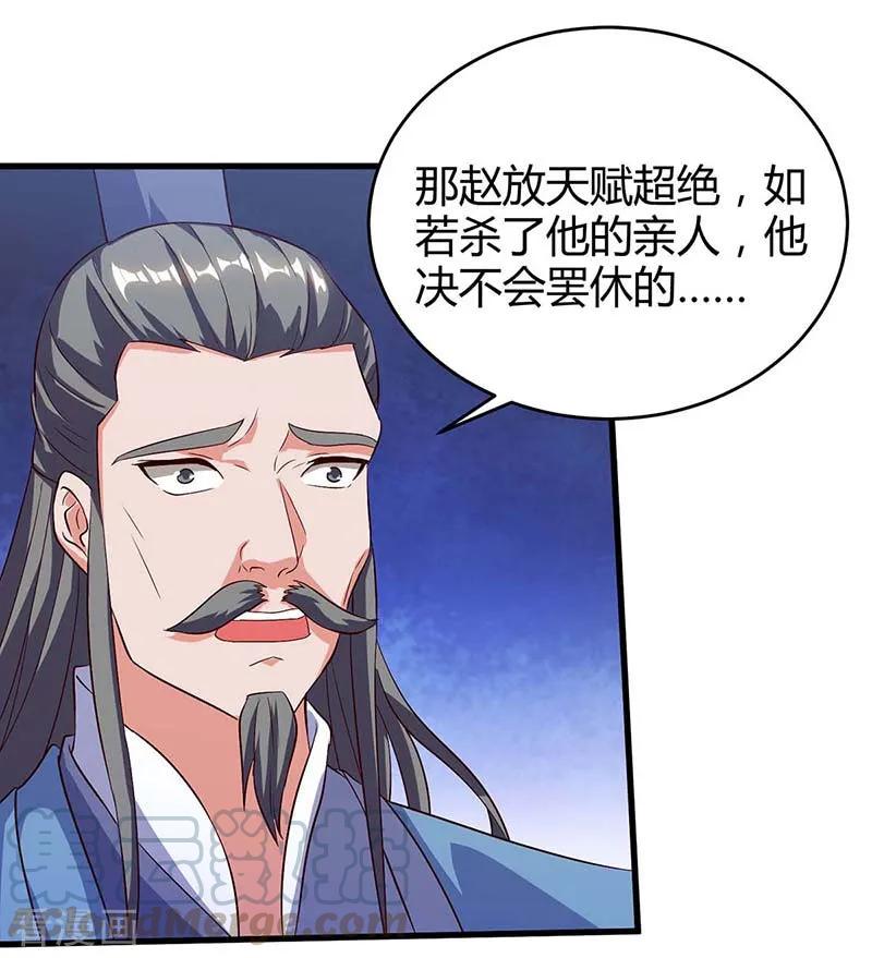 最强升级112话 救爷爷