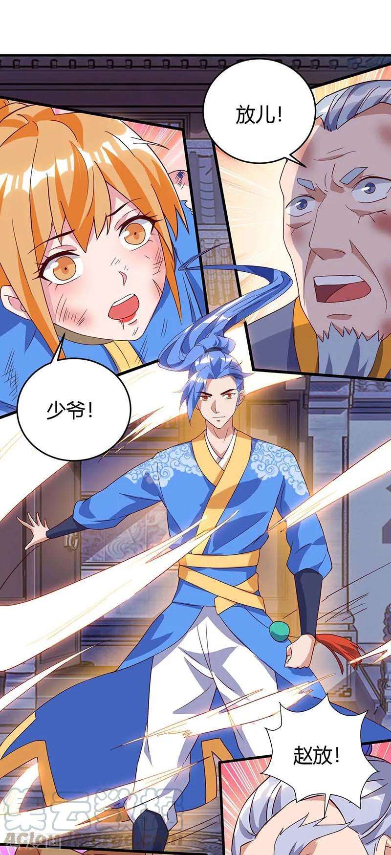 最强升级112话 救爷爷