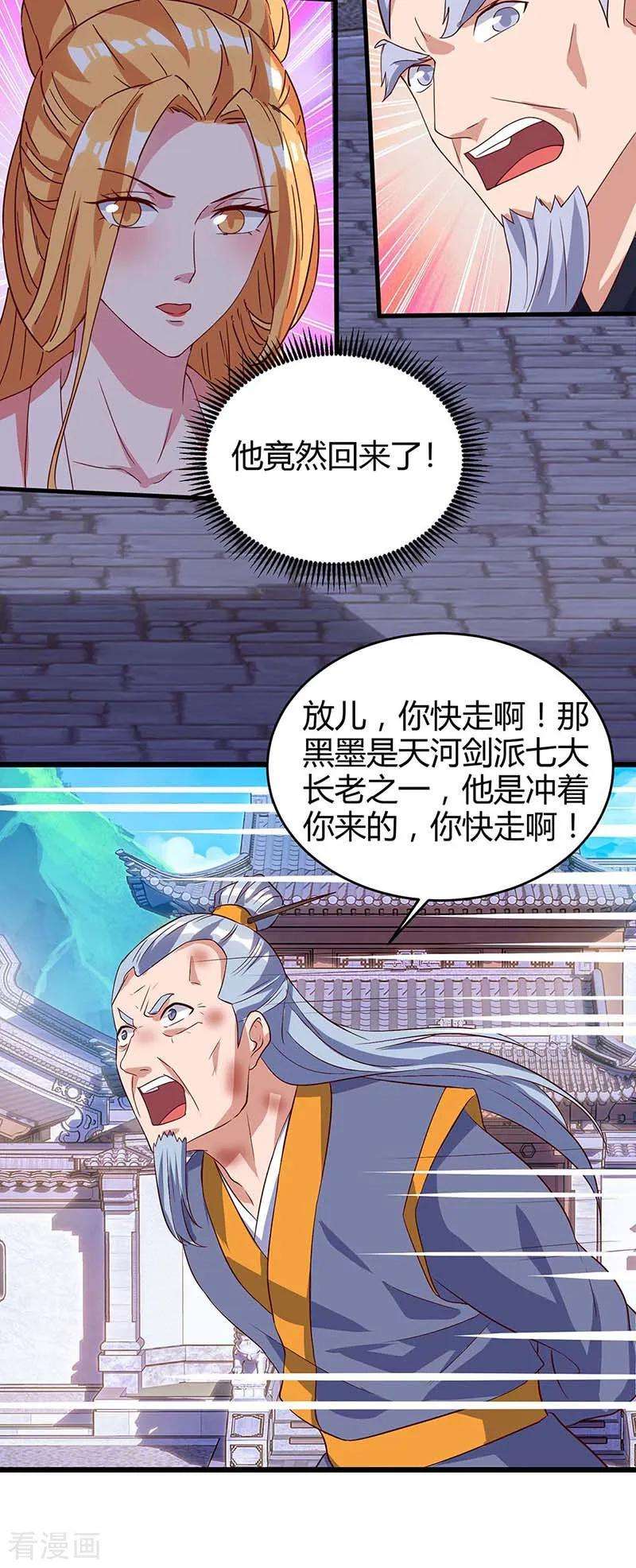 最强升级112话 救爷爷