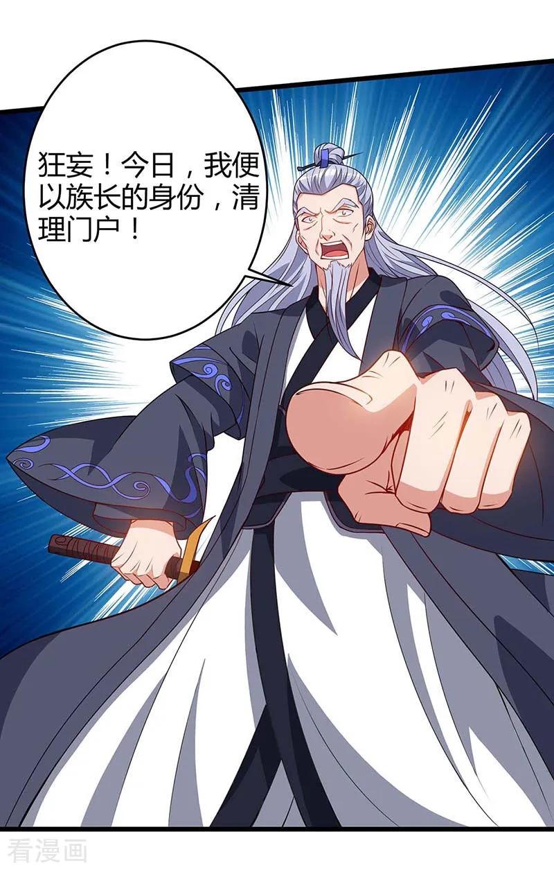 最强升级112话 救爷爷