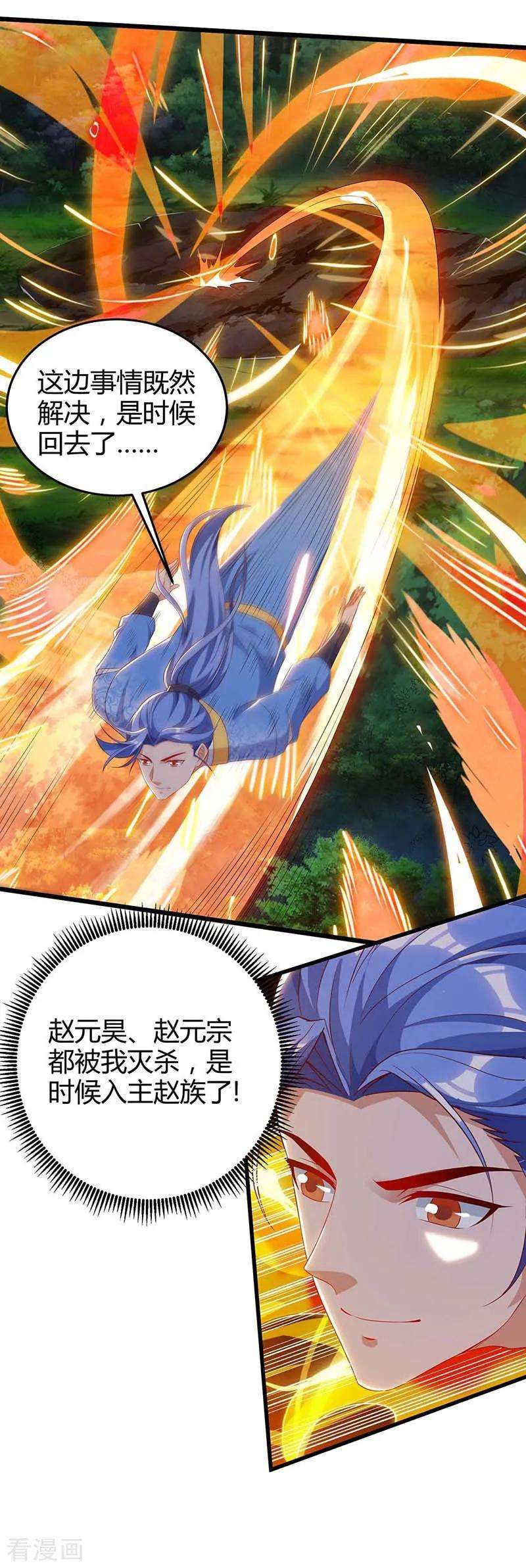 最强升级112话 救爷爷