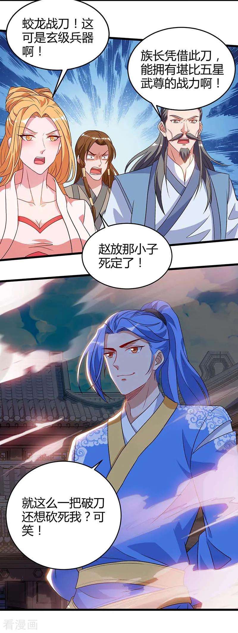 最强升级112话 救爷爷