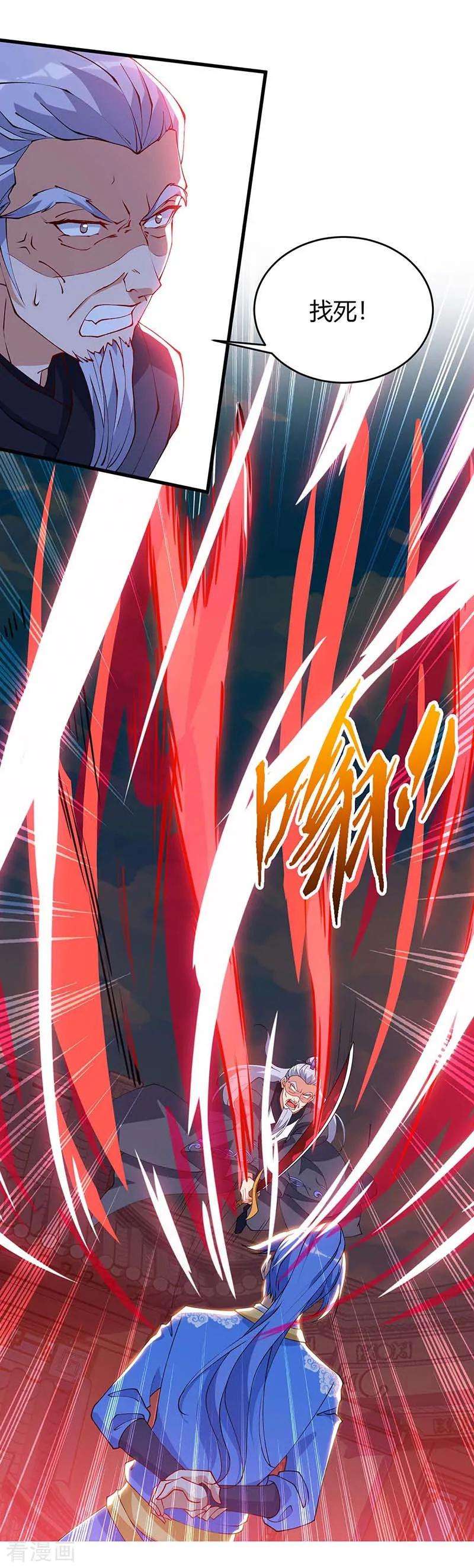 最强升级112话 救爷爷