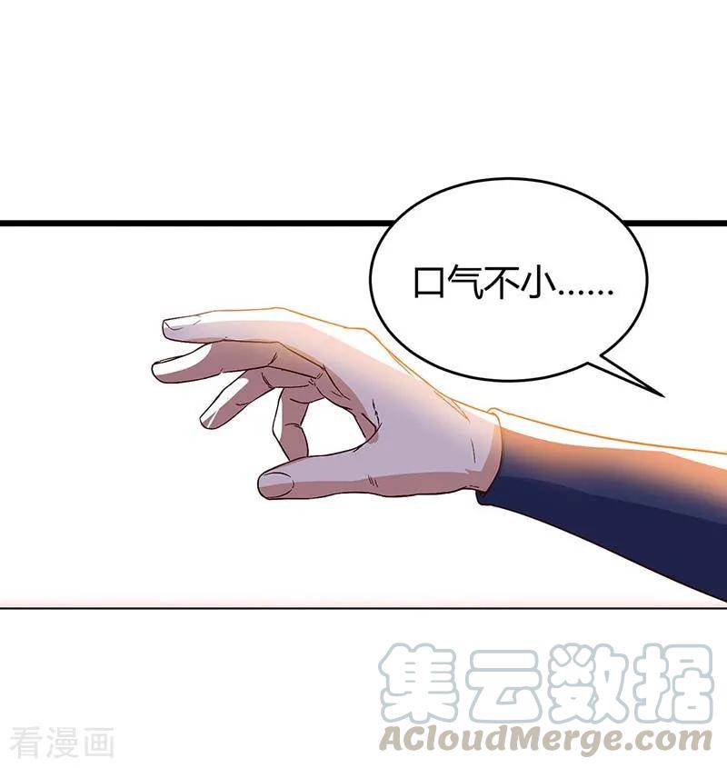 最强升级112话 救爷爷